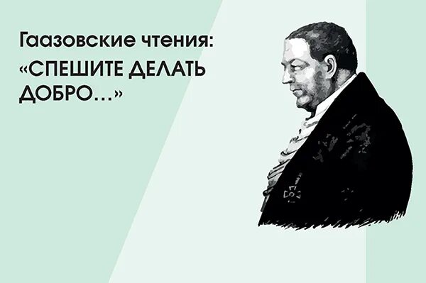 Гаазовские чтения 2024 гомель. Кирилло-мефодиевские чтения 2024 минск. Кирилло-мефодиевские чтения пермь. Кирилло-мефодиевские чтения минск 2023. Кирилло-мефодиевские чтения минск 2023.