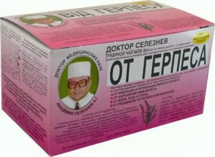 Пурген слабительное