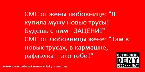 Муж присоединился к жене и любовнику. Рафаэлка для тебя анекдот.