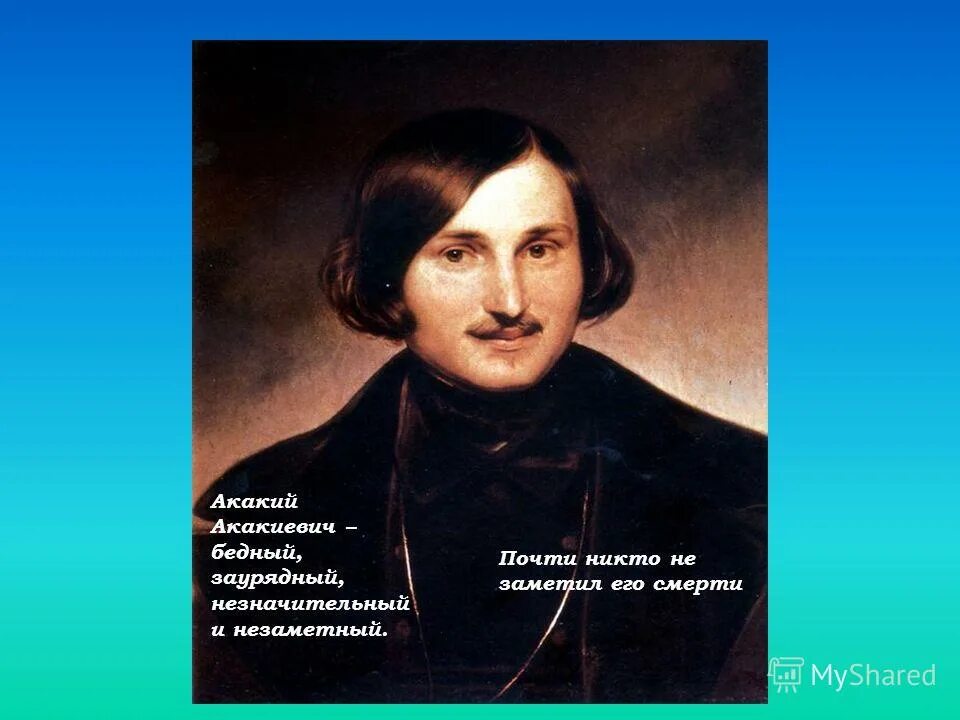 Полустатические методы определения поверхностного натяжения. Заурядный ум. Здоровы и нормальны только заурядные стадные люди. Проблема понимания другого. Картинки память человека прикольные.