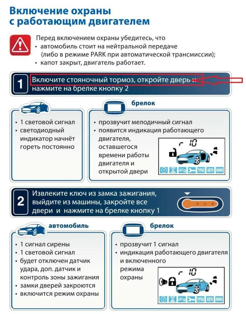 Старлайн а92 комплектация. Старлайн а91 не открывает. Starline a93 настроить прогрев. Старлайн звук сигнализации. Старлайн закрытие окон.