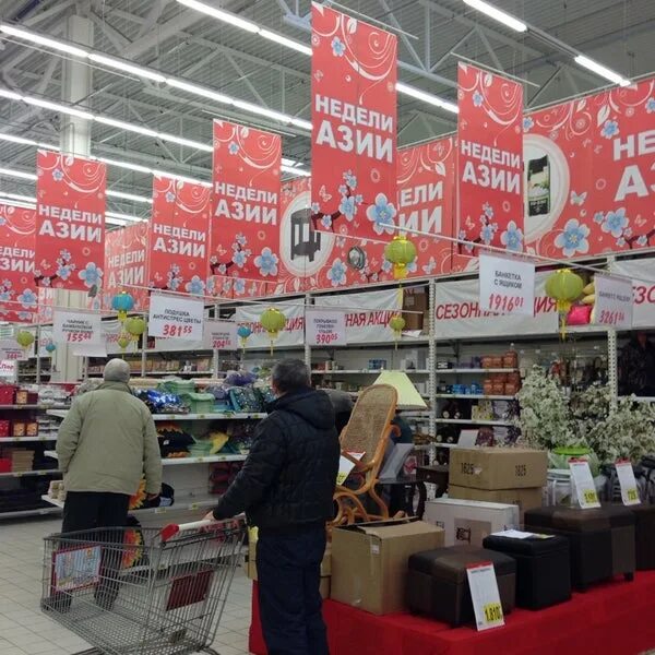 Ашан, продуктовый гипермаркет, ул. Ватутина, 107, Новосибирск - Яндекс Карты