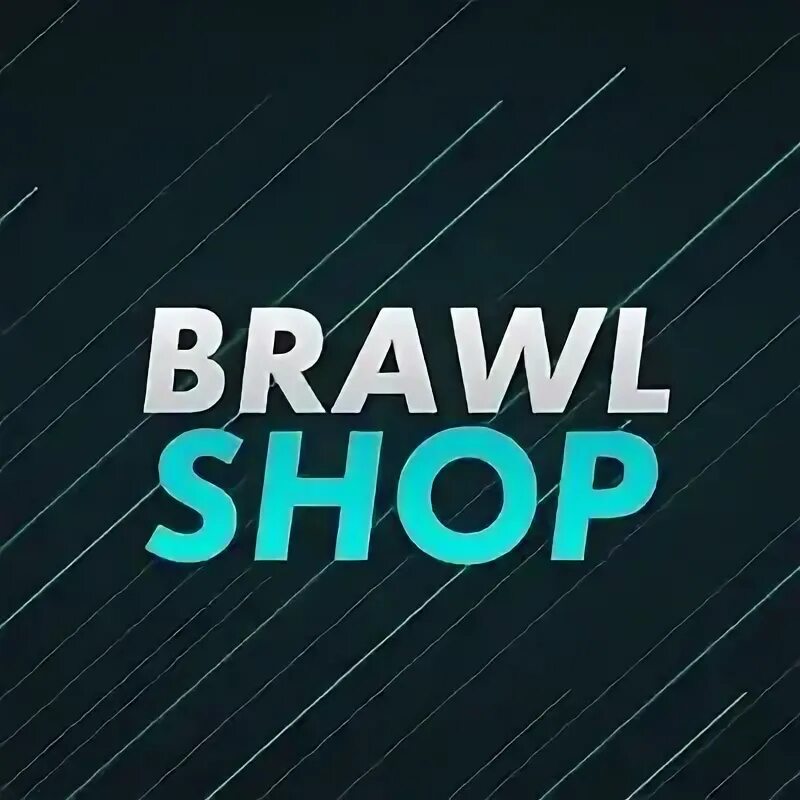 Магазин для бравл. Бравл шоп группа. Магазин для бравл. Магазин для бравл. Магазин для бравл.