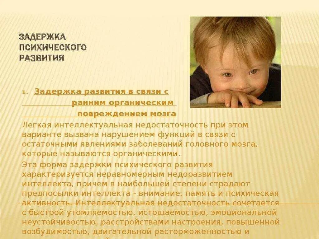 Проблемы ребенка 4 5 лет