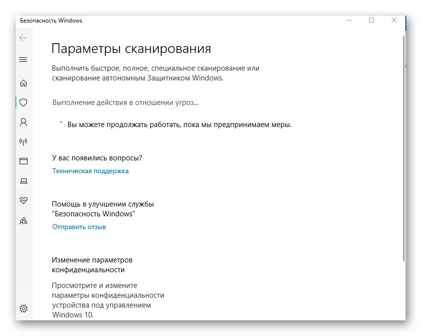 Как проверить виндовс 10 на вирусы. Как удалить вирусы с компьютера виндовс 10. как убрать вирусы с компьютера windows 10. ошибка сертификата безопасности веб-узла как убрать. сертификат безопасности windows 7.