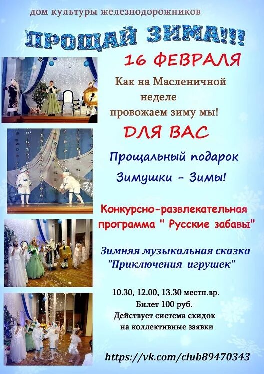 афиша абакан февраль