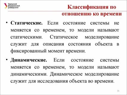 Модель которая описывает изменение состояния объекта
