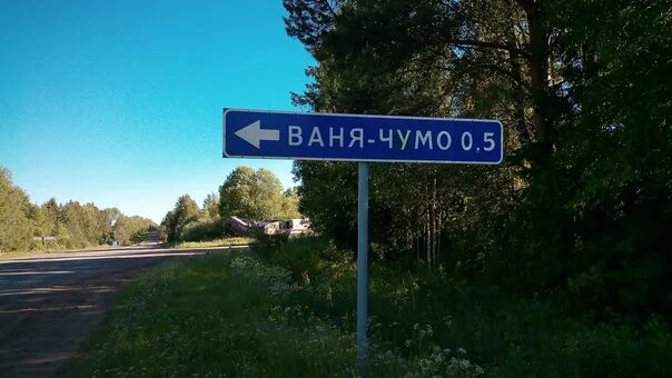 Смешные названия населенных пунктов. Козулька красноярский край. Козулька. Знак деревни. Табличка село.