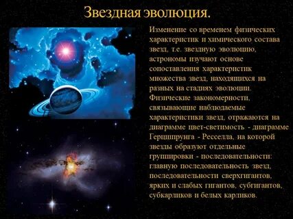 Выберите верные утверждения в результате эволюции звезды