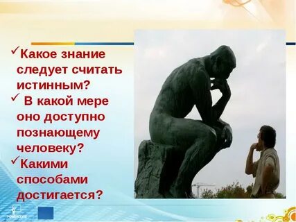 Какого человека считают сильным