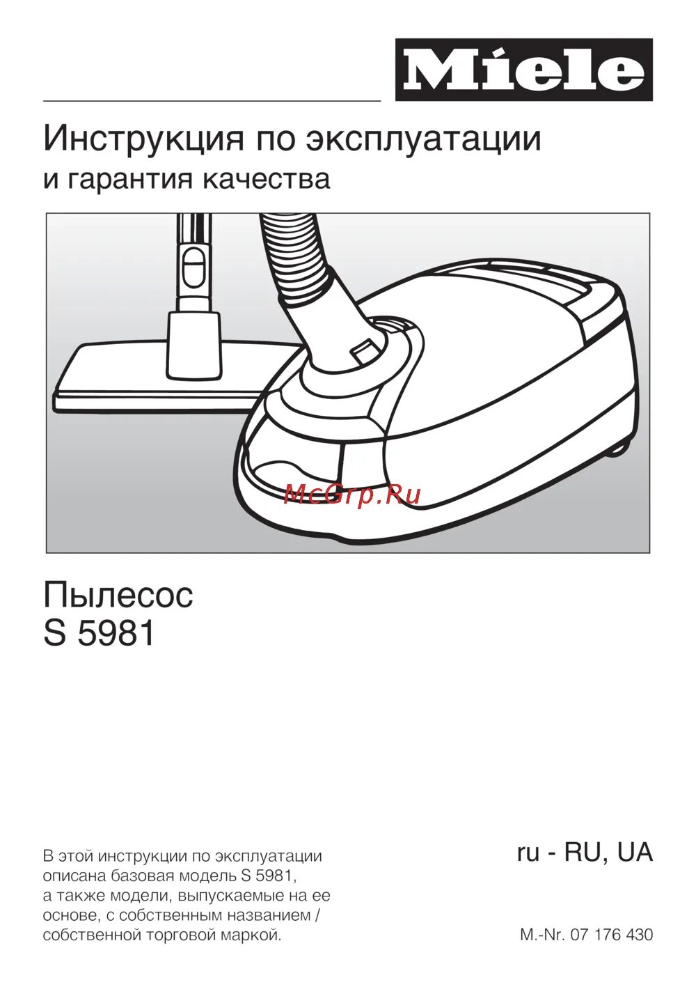 Правила пользования пылесосом