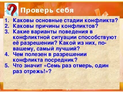 Чем полезен в конфликте посредник