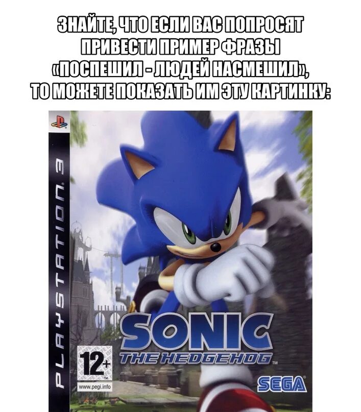 Соник пс3. Sonic the Hedgehog 2006 Xbox 360. Соник на Xbox 360. Sonic the Hedgehog ps3. Соник 2006 на пс3.