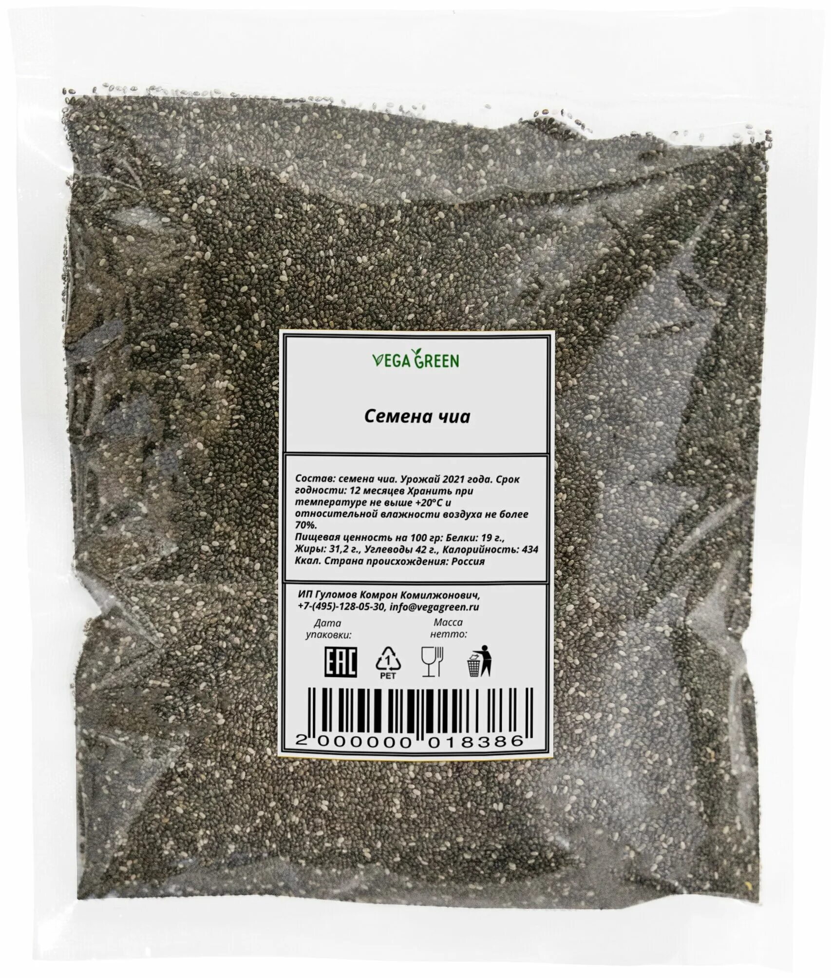 семена чиа черные. семена чиа с водой для похудения. семена чиа для похудения отзывы. для похудения семена названия чиа. семена чиа для похудения отзывы и результаты.