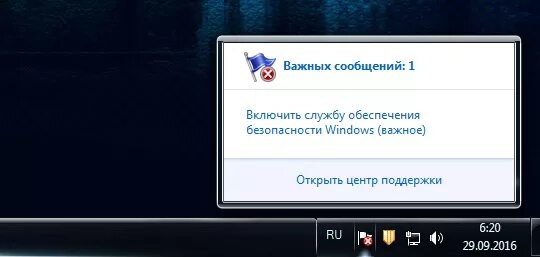 Центр поддержки windows 7. Центр управления виндовс. Центр поддержки windows 7. Центр поддержки windows 7. Центр поддержки windows 7.