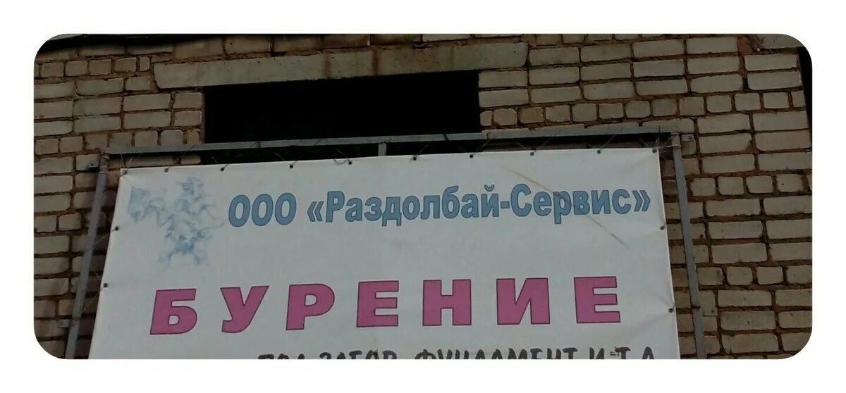 Раздолбай сервис картинки. Боевик-комедия "раздолбай". Ооо раздолбай сервис. Раздолбай книга. Раздолбай 24.