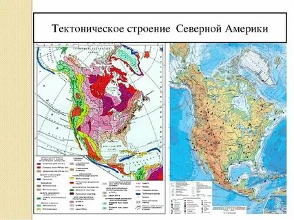 Горы кордильеры строение земной коры на карте