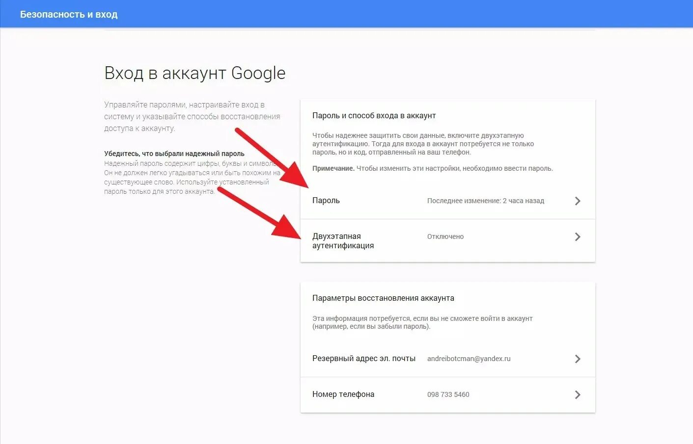 Где найти пароль от аккаунта. Пароль для входа в аккаунт. пароль для гугл аккаунт. мой аккаунт и пароль. пример пароля для входа в гугл.