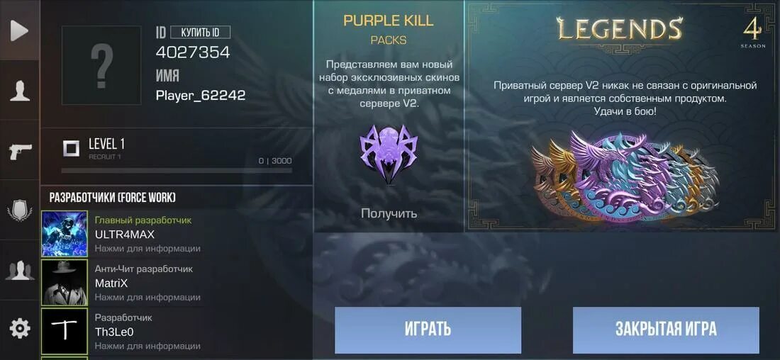 Приватка v2 последняя версия на андроид
