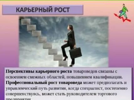 Престижность труда возможность