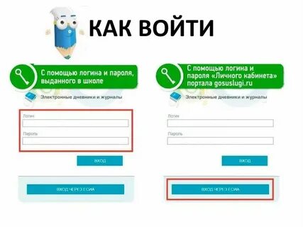Электронный дневник кузбасс кемерово