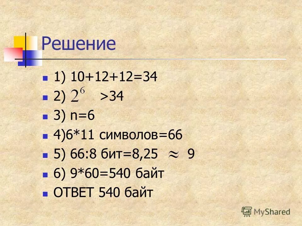 Решить 1 11 12. Решение уравнений 11 класс. Упрощение выражений. Решите уравнение x-9/23 5/23 6/35-x +8/35 12/35 27/41-x/41 9/41. Задачи на движение по окружности.