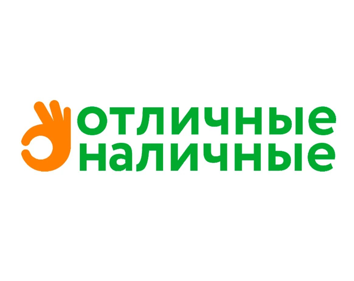 Отличные наличные картинки. Умные наличные займ. Отличные наличные картинки. Отличные наличные займ. Личные отличные займ.