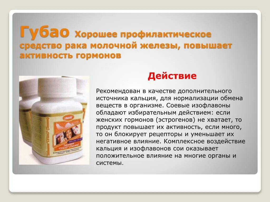 Кальций обычный в таблетках. Кальций при онкологии. Препараты с фосфором и витамином д. Препарат при метастазах в кости. Кальций для мам при гв.