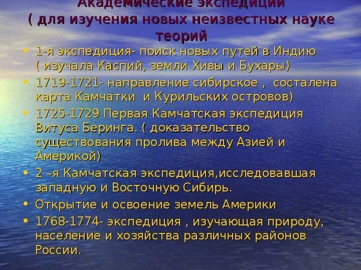 Научные географические экспедиции. Академические экспедиции 1768-1774. Научные экспедиции 18 века. Академические экспедиции 18 века. Исследовательские экспедиции 18 века.