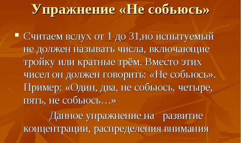 Тренировать память упражнения. Упражнения для развития памяти для пожилых. Упражнения на внимательность для пожилых людей. Упражнения на память и внимание. Упражнения на внимание и память для пожилых людей.