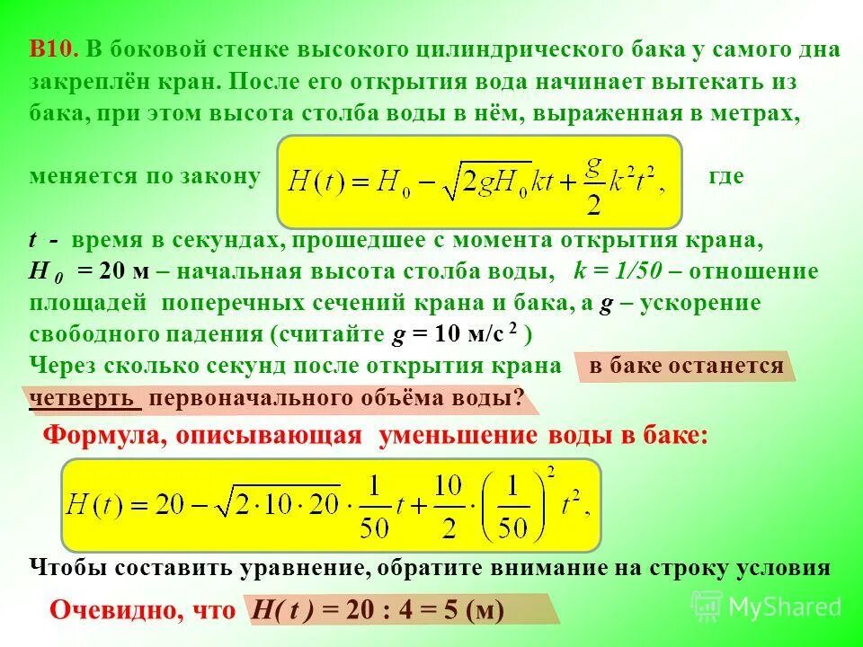 Side effects of antipsychotics. отношение h t. отношение h t. на нити перекинутой через неподвижный блок подвешены грузы массами 2. продолжительность оборота оборотных средств организации формула.