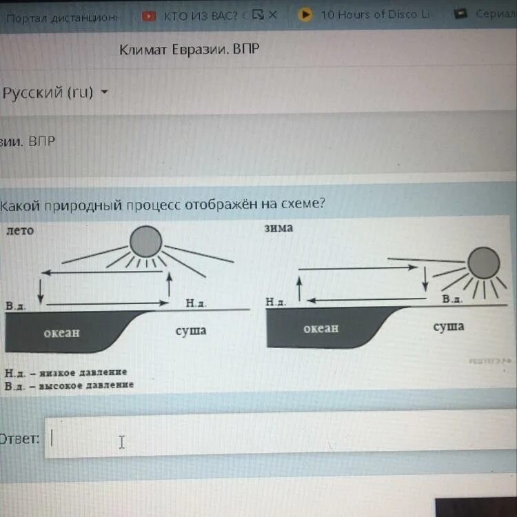 Природные процессы схемы 7 класс. Процесс мирового круговорота воды. Природные процессы схемы 7 класс. Рассмотрите схему природного процесса. Природные процессы география схемы.