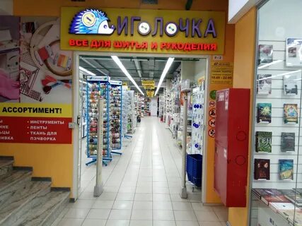 Иголочка ставрополь адреса