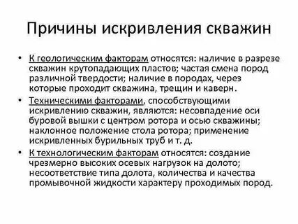 Причина деформации