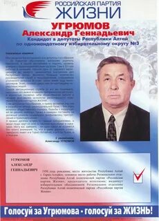 Речи кандидата