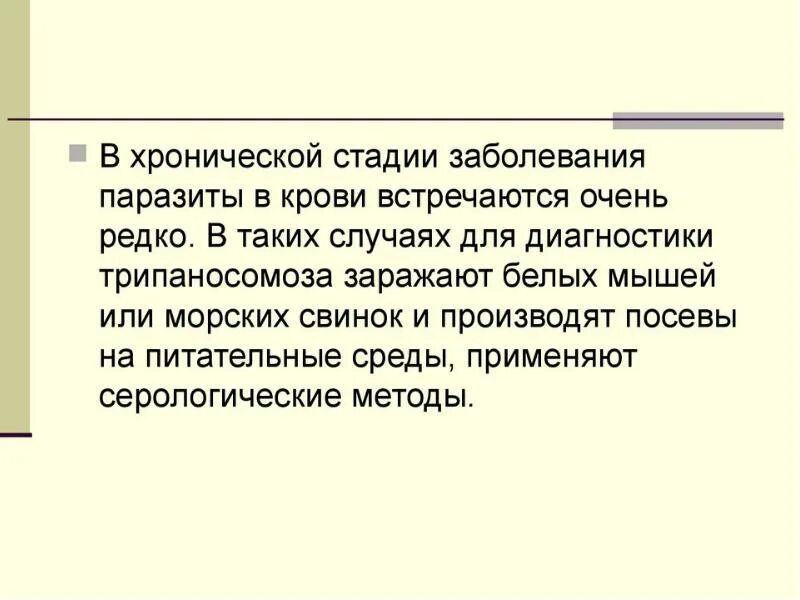 Примеры паразитарных заболеваний. Паразитарные заболевания человека. Примеры паразитарных заболеваний. Памятка по профилактике паразитарных заболеваний у детей. Примеры паразитарных заболеваний.