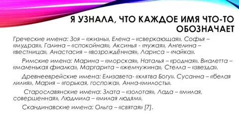 Что такое обозначает имя