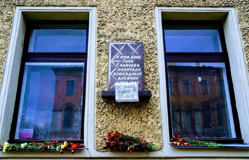 Улица таня. Таня савичева мемориальная доска. таня савичева музей в санкт-петербурге. дом тани савичевой санкт-петербург. дом в котором жила таня савичева в ленинграде.