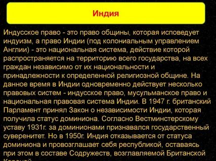 Право общины
