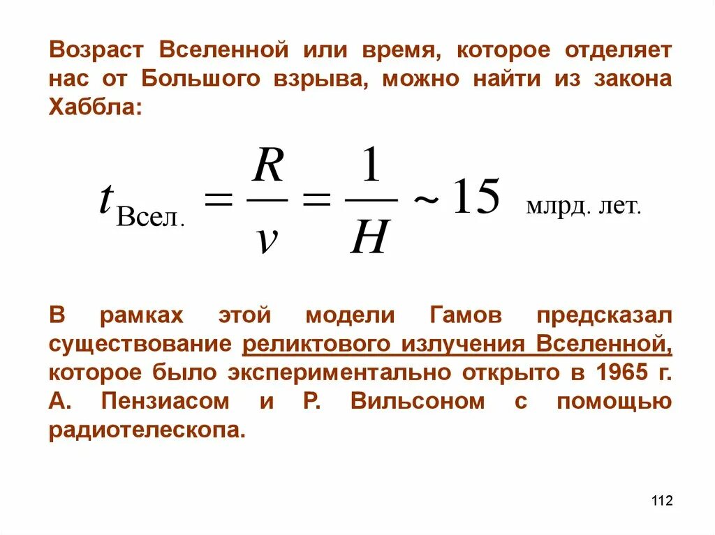Поиск по возрасту