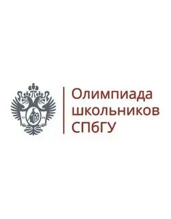 Школьные олимпиады спб