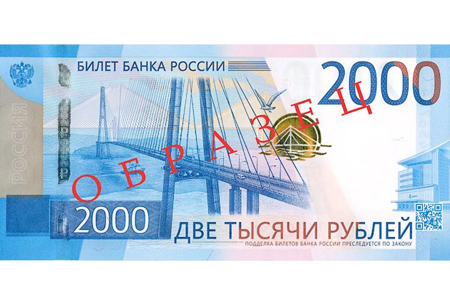 Мост изображенный на купюре 2000 руб. Российские купюры 2000. владивосток 2000 купюра. билет банка россии 2000 рублей. 2000 рублей банкнота.