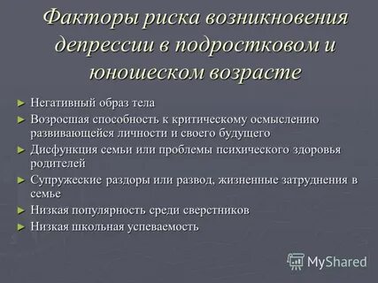 Фактор возраста