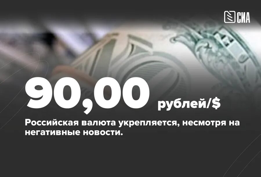 84 Рубля. 84 Доллара в рублях. Укрепление рубля 2022. Российский рубль к доллару. 90 долларов в рубли россии