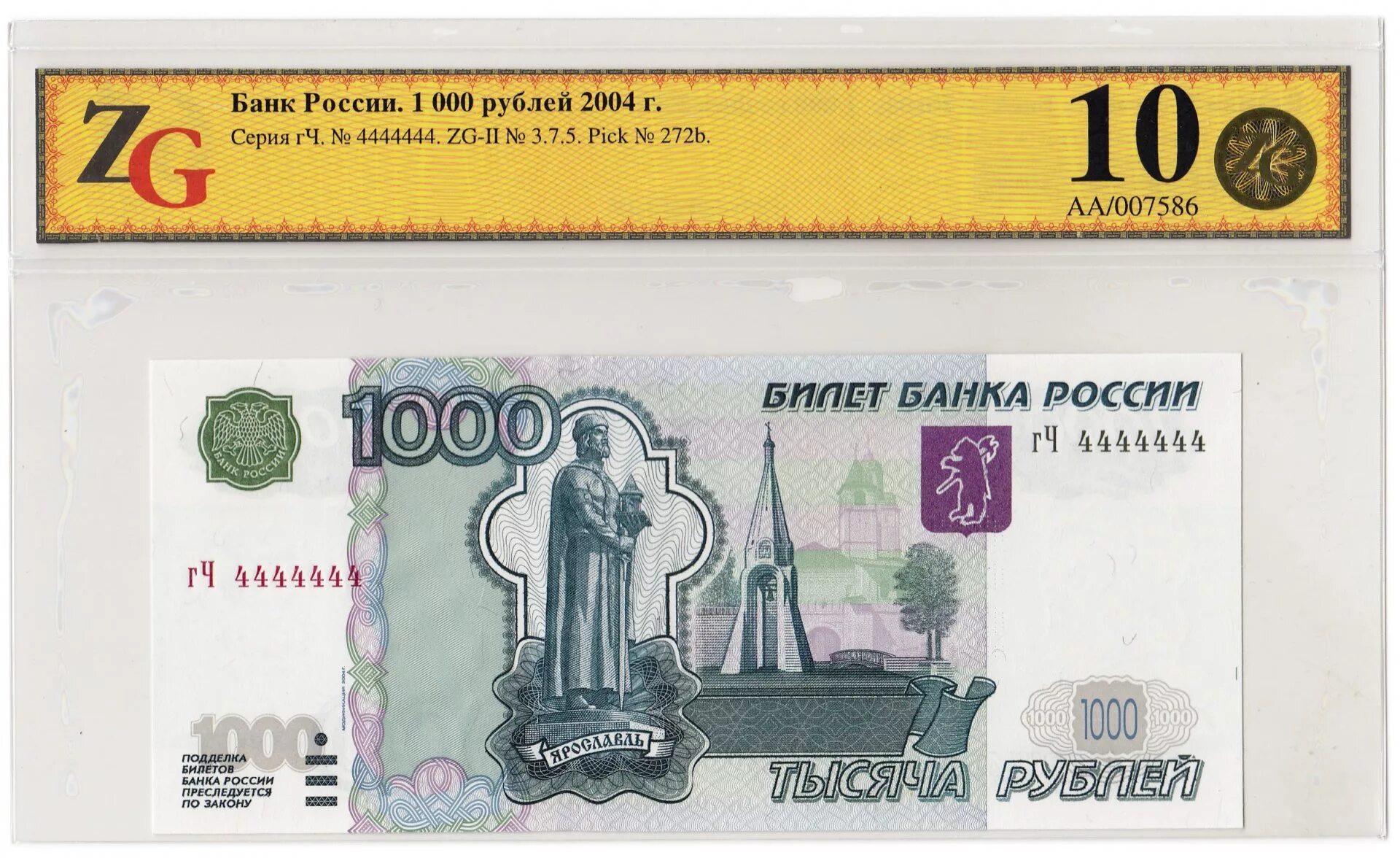 Тысяча российских рублей в долларах
