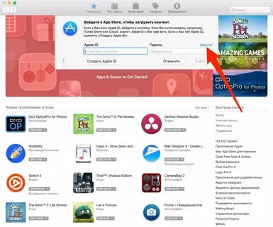 Забыли пароль app store