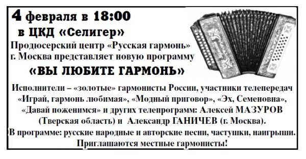 вы любите гармонь. п мазурова. алексей медведев гармонист с мурома. галина под гармонь. андрей никулин гармонист.