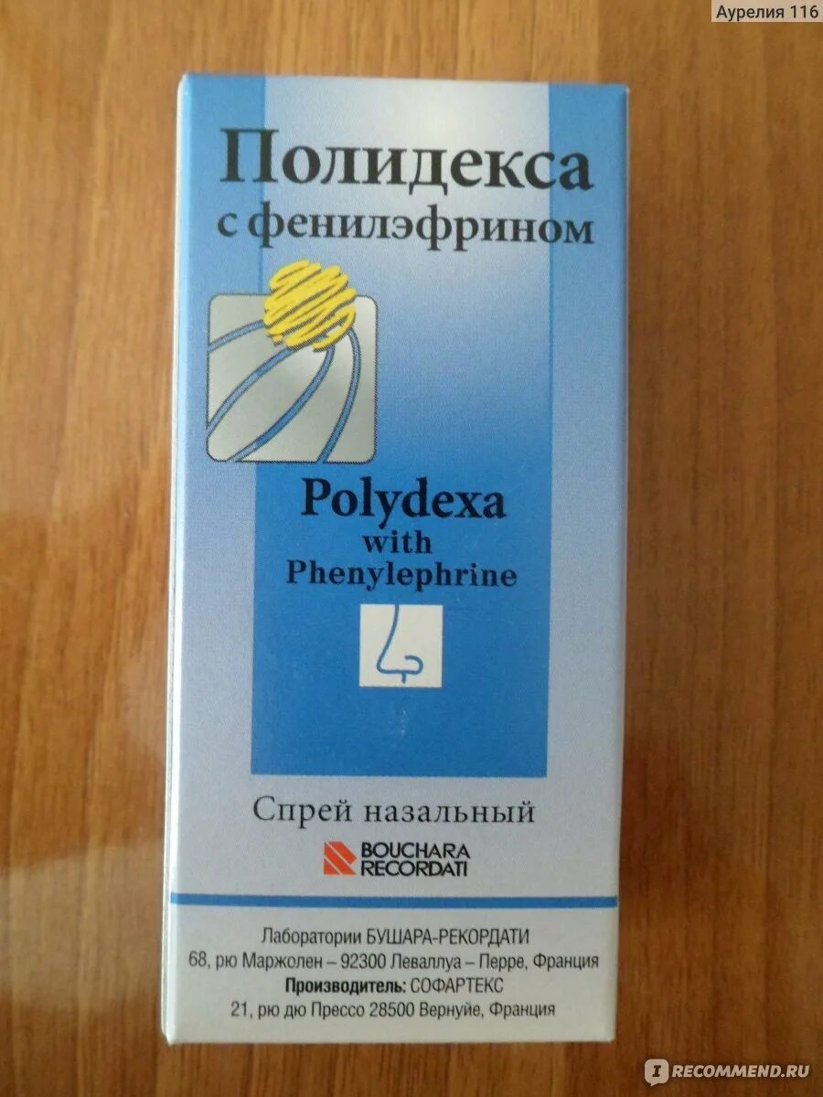 Полидекса сколько дней капать. Полидекса с ФЭ. Полидекса ФЭ спрей назальный. Полидекса фенилэфрин. Полидекса с фенилэфрином спрей назальный 15 мл Софартекс.