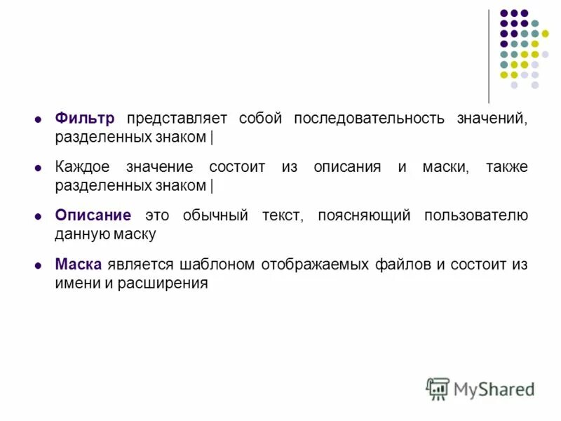 Разграничить значение. Разграничить значение