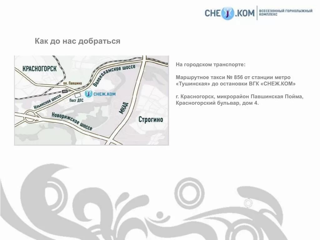 автобус 372 истра тушино. лиаз 6213. 20 7381. маршрутный указатель остановочный. автобус тушино.